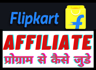 How to Register Flipkart Affiliate Program